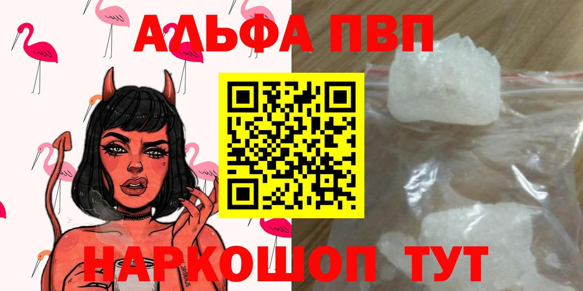 Alpha PVP крисы CK  Alpha PVP  Переславль-Залесский  Вход с VPN  Alpha-PVP СК  Alpha PVP СК КРИС 
