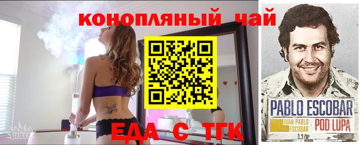 Cannafood марихуана  Вход с VPN  Переславль-Залесский 