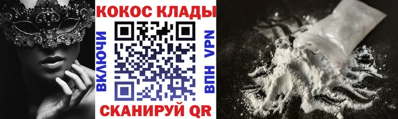 KRAKEN ссылка закладки Переславль-Залесский Кокаин 97%