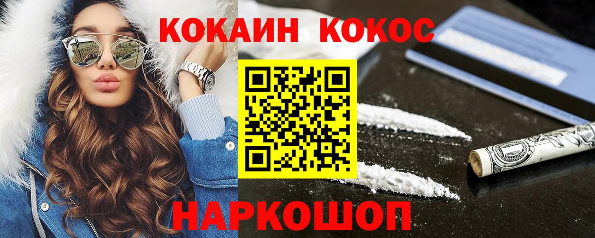 COCAIN Fish Scale Переславль-Залесский