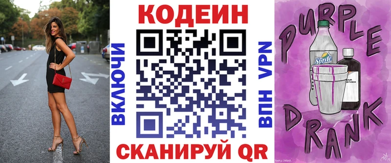 дарк нет состав  Переславль-Залесский  Кодеиновый сироп Lean напиток Lean (лин) 
