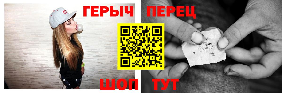ГЕРОИН VHQ  Вход с VPN  Переславль-Залесский 