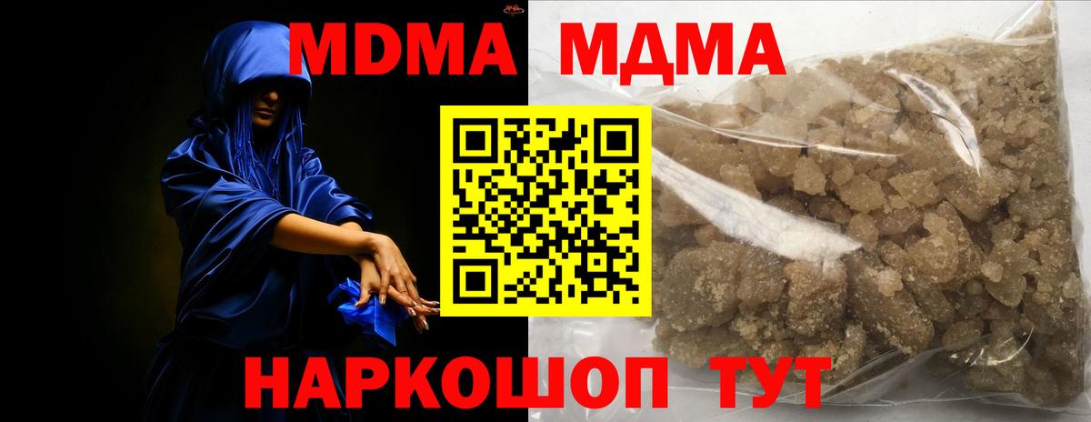 MDMA кристаллы Переславль-Залесский