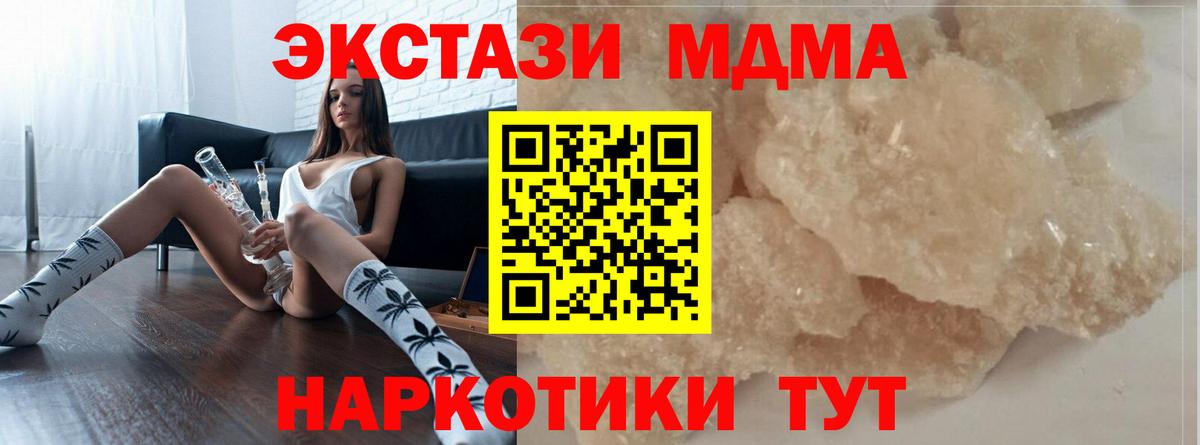 Переславль-Залесский  МДМА молли  Вход с VPN  MDMA crystal 
