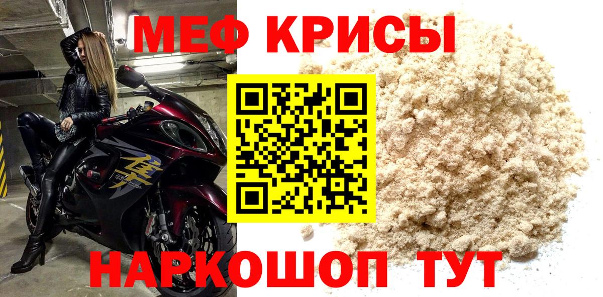 МЯУ-МЯУ  Вход с VPN  Переславль-Залесский  МЯУ-МЯУ mephedrone 