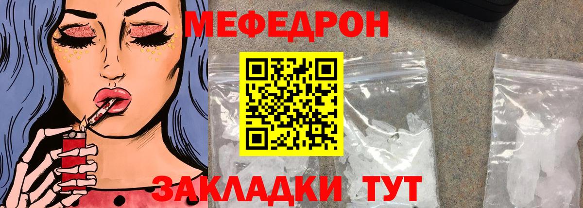 Мефедрон  Переславль-Залесский