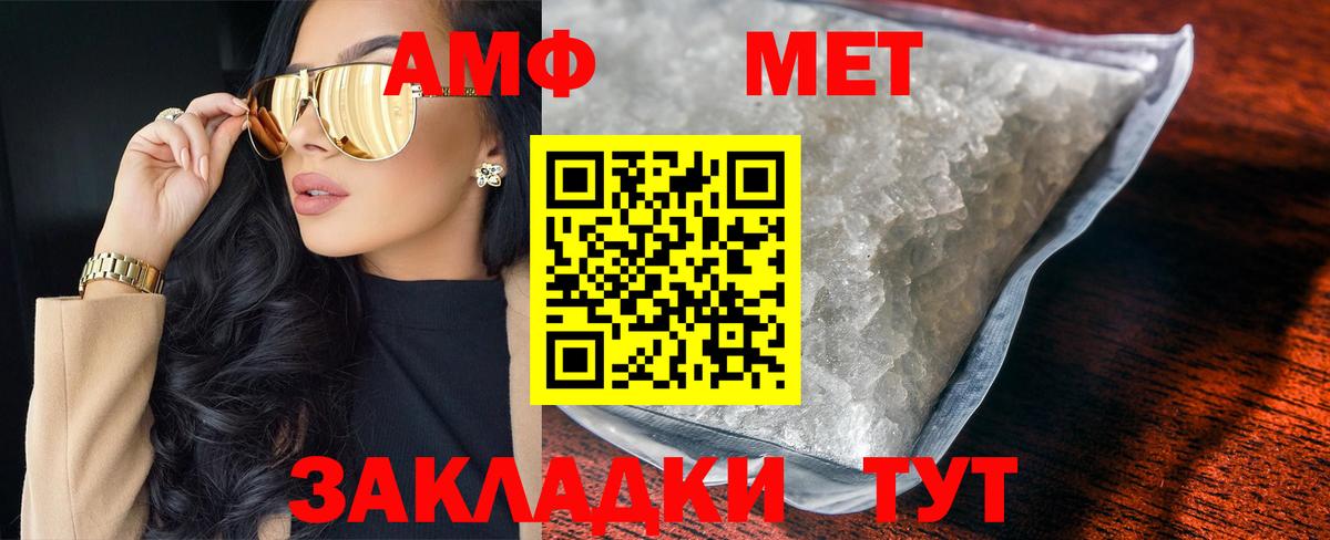 МЕТАМФЕТАМИН винт Переславль-Залесский