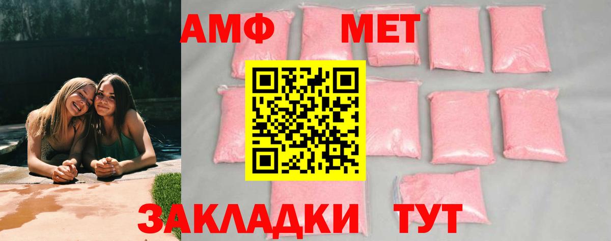 Метамфетамин мет  Вход с VPN  Переславль-Залесский 