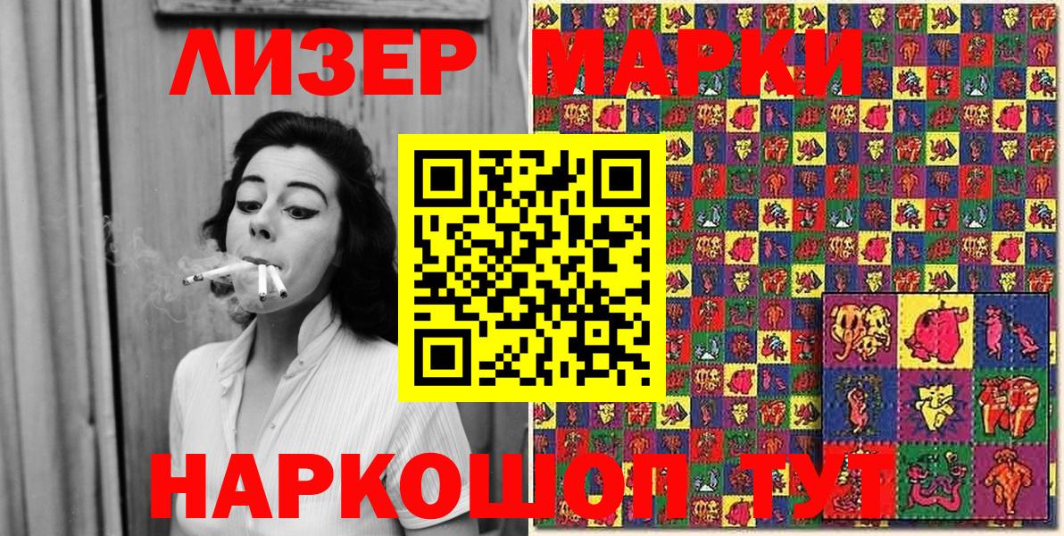 Марки NBOMe 1,8мг Переславль-Залесский