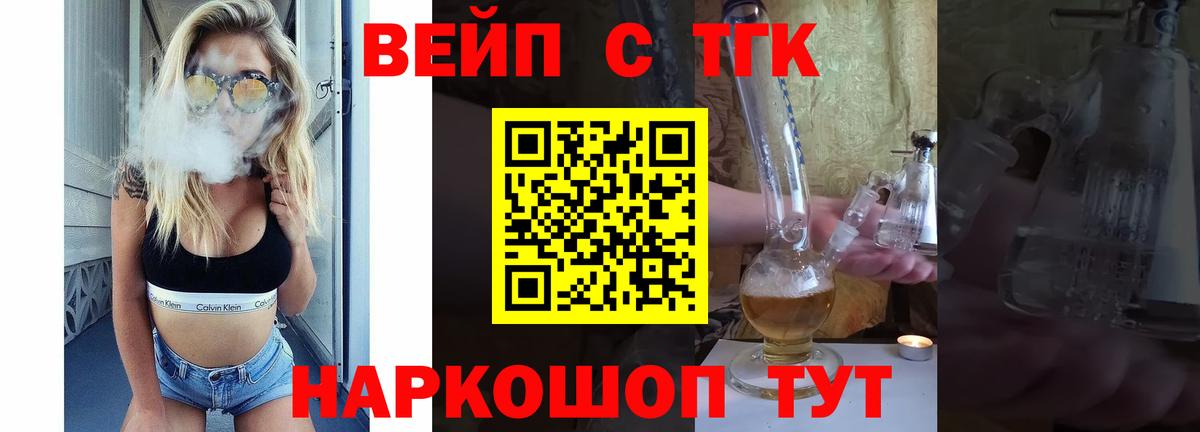 Переславль-Залесский  ТГК жижа  Вход с VPN 